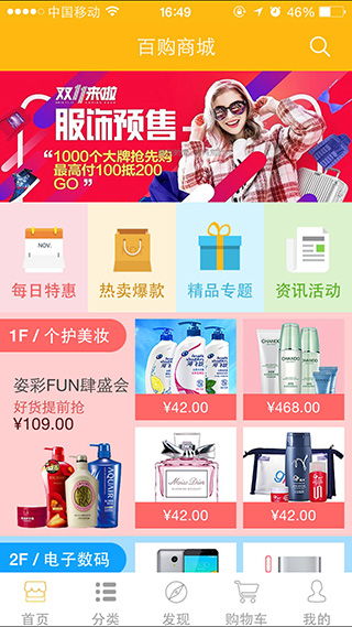 電商App開發與定制 從在線制作到專業商城系統